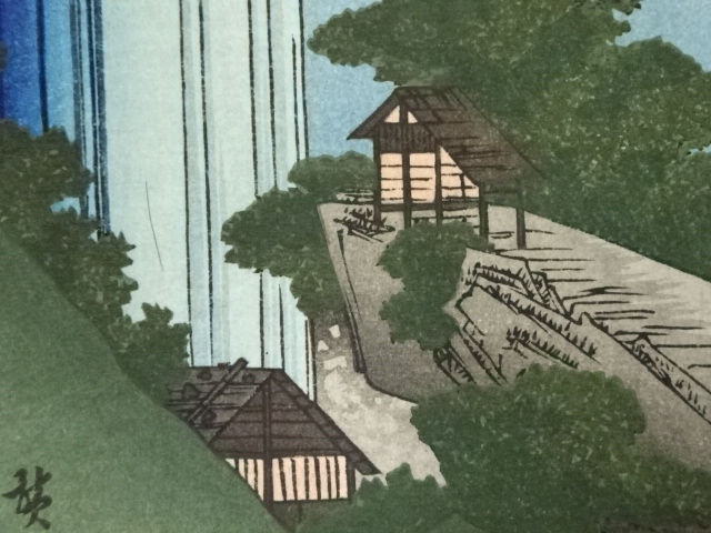 道具 ] - 道具 歌川広重・渓斎英泉 木曽街道六十九次 上ヶ松 手摺